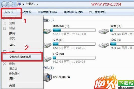 Win7文件夹和搜素选项