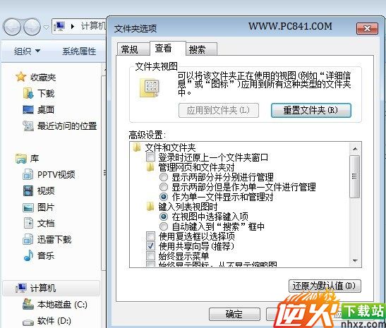 Win7文件夹选项在哪 简单三步快速打开Win7文件夹选项