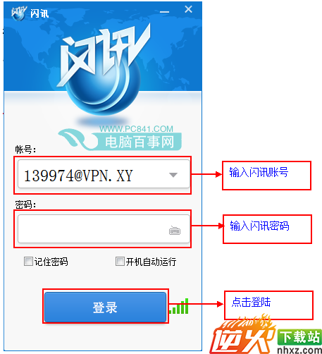 闪讯wifi伴侣安装使用图文教程