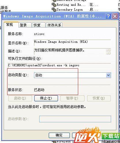 Windows Image Acquisition (WIA)”服务一般默认是开启的