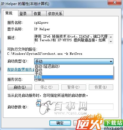 电脑内存占用高怎么办？Win7内存占用高解决办法（2）