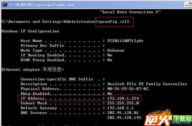 ipconfig /all命令查看本地IP地址