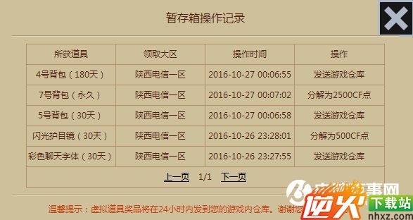 CF每日一抽活动技巧  CF每日一抽活动抽奖攻略