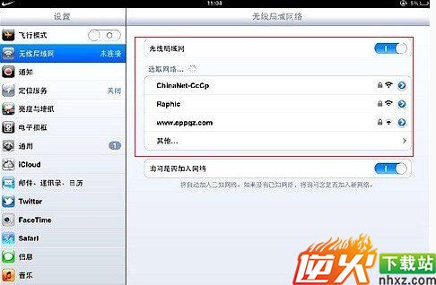 iPad连接不上Wifi的解决办法-电脑逆火下载站