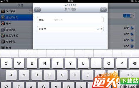 添加无线网络（填写上需要连接的WIFI网络名称与密码）