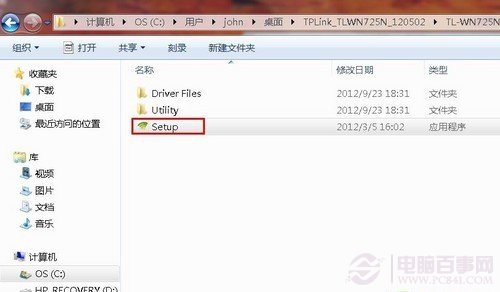 USB无线网卡驱动安装