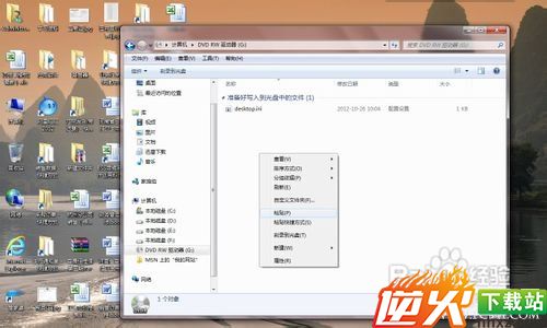 Win7怎么用刻录机