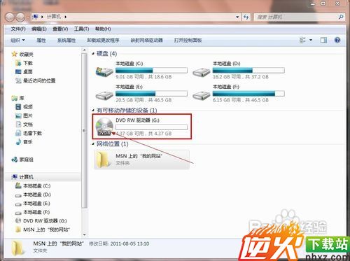 Win7怎么用刻录机