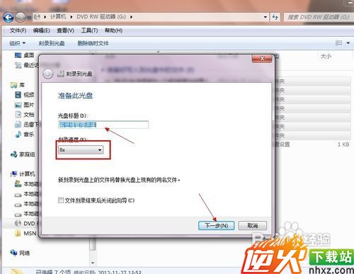 Win7怎么用刻录机