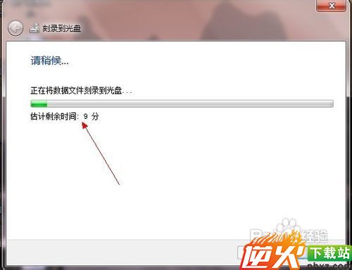 Win7怎么用刻录机