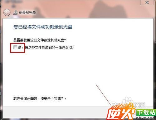 Win7怎么用刻录机