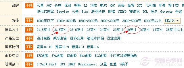 19寸显示器按显示比例说还有宽屏版与窄屏版