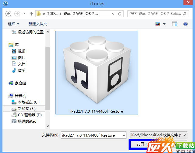 ipad如何升级ios7