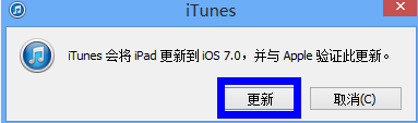 ipad如何升级ios7