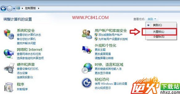 大图标方式查看Win7控制面板