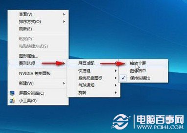 Win7玩CF不能全屏的解决办法