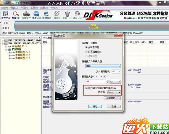 使用Diskgen硬盘分区工具对固态硬盘分区4K对齐方法