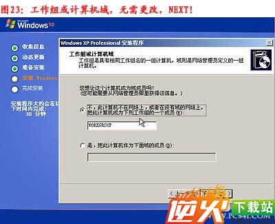 电脑怎么重装系统，如何重装系统步骤图解