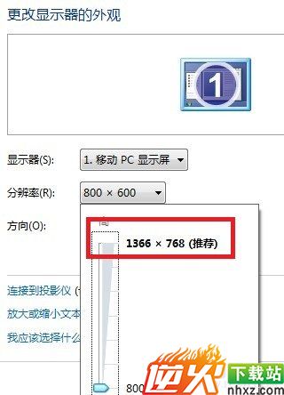 将电脑桌面分辨率调高