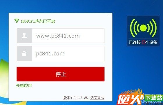 160Wifi怎么用 160Wifi无线路由软件使用方法