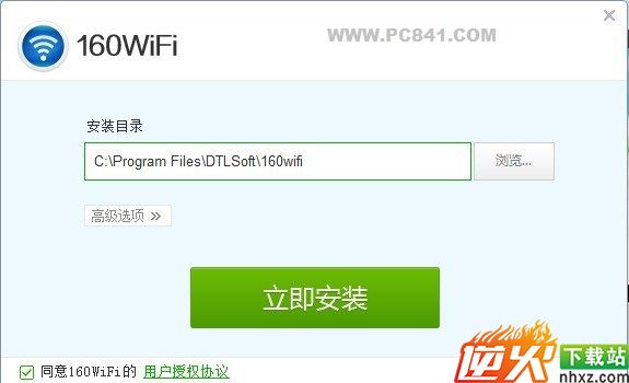 图为160Wifi安装界面