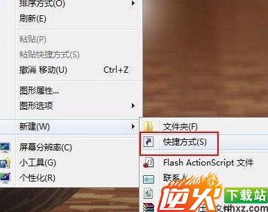 怎样创建桌面快捷方式