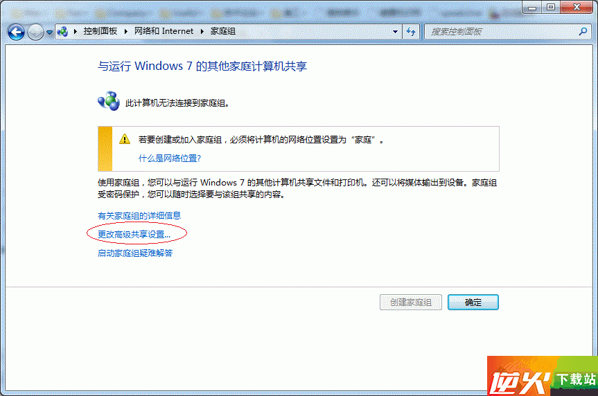 Win7打印机共享怎么设置