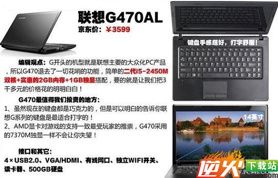 联想G470AL笔记本