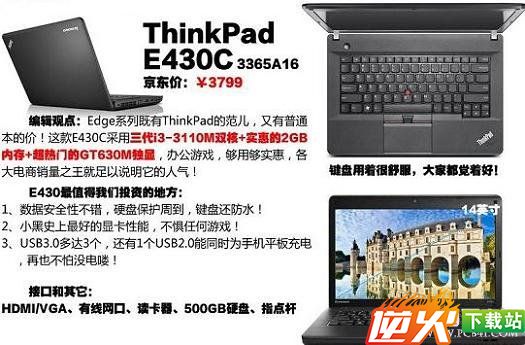 ThinkPad E430c笔记本