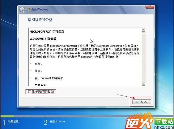 一键U盘安装Win7系统全过程步骤图解