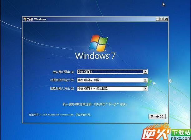 一键U盘安装Win7系统全过程步骤图解