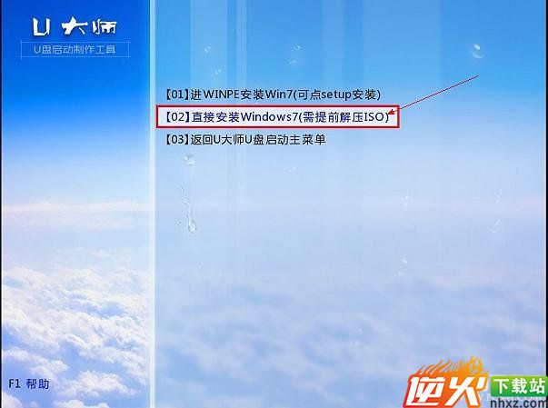 一键U盘安装Win7系统全过程步骤图解