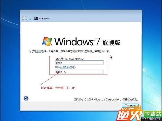 一键U盘安装Win7系统全过程步骤图解