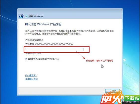 一键U盘安装Win7系统全过程步骤图解