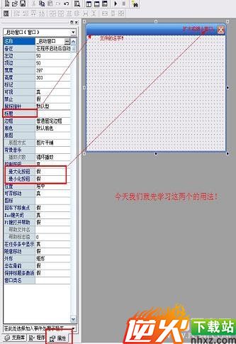 怎么自己制作软件 电脑逆火下载站