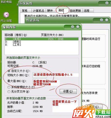 Win7虚拟内存怎么设置最好