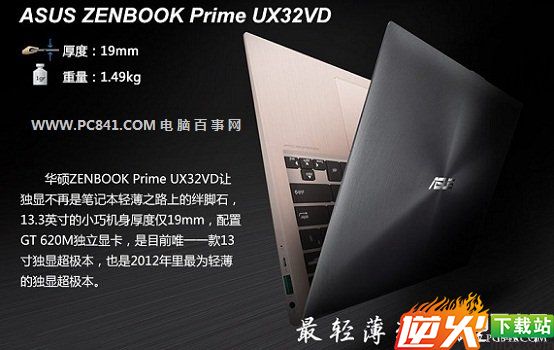 华硕ZENBOOK Prime UX32VD