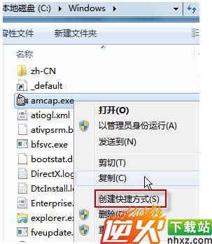 找到windows 7摄像头所在文件夹