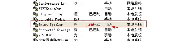 开启“Print Spooler”服务