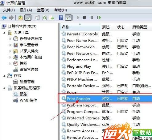 windows7计算机管理-服务管理