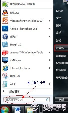 win7附件小工具不见了的解决办法