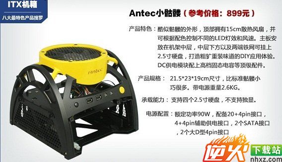 Antec 小骷髅机箱 电脑逆火下载站