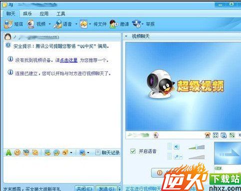 QQ视频摄像头打不开 QQ视频摄像头被占用的解决办法