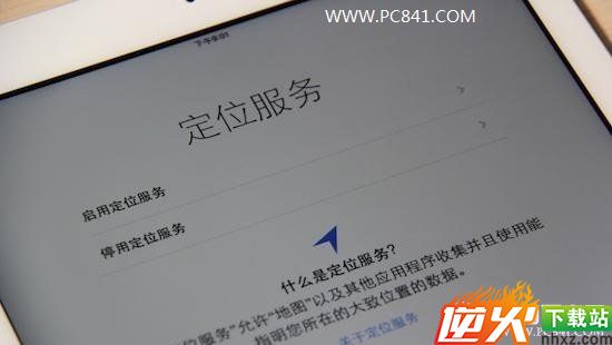 设置iPad Air定位服务