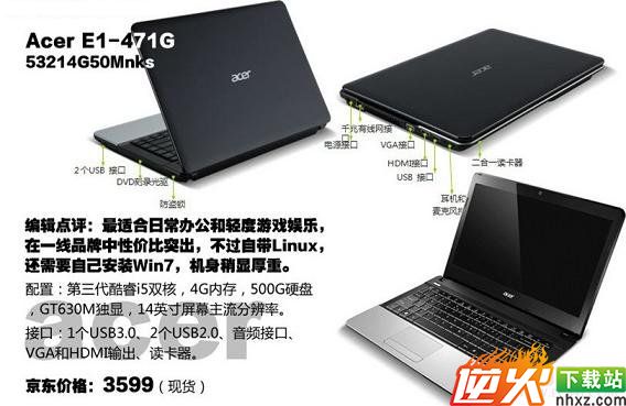 宏基Acer E1-471g