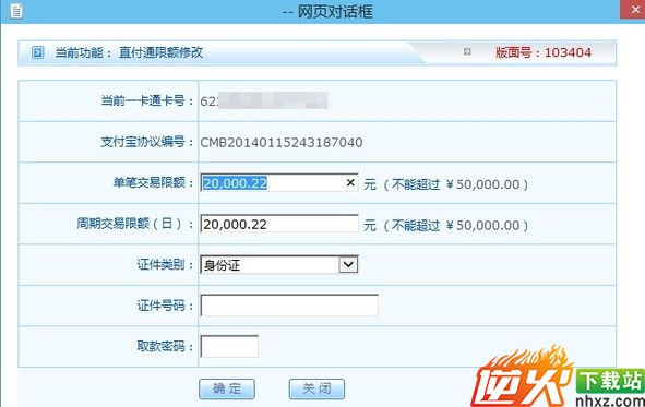 支付宝怎么转账超过5万元 支付宝转账10万元教程