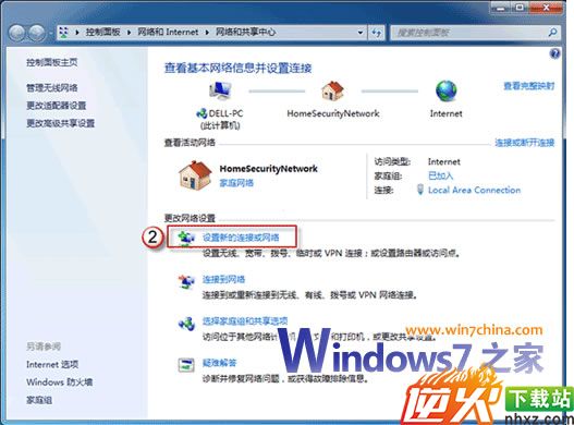 win7设置新的连接或网络