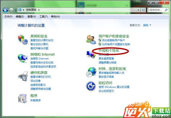 如何调整Windows 7系统字体大小