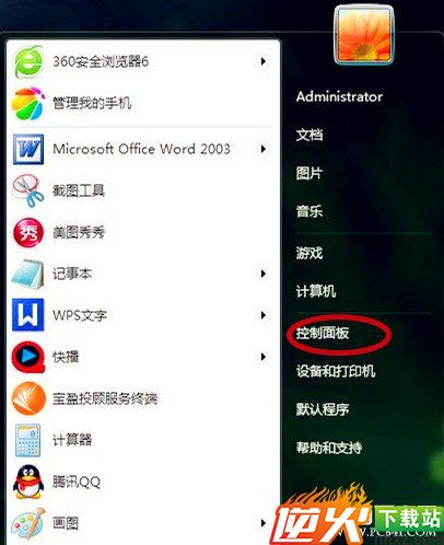 如何调整Windows 7系统字体大小