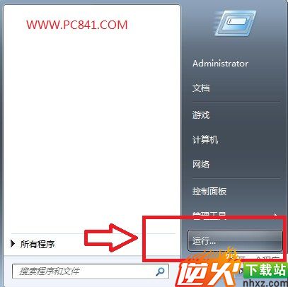 Win7开始运行在哪 Win7开始菜单中找回运行方法